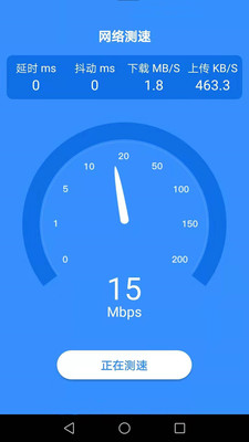帕拉丁快連WiFi截圖(4)