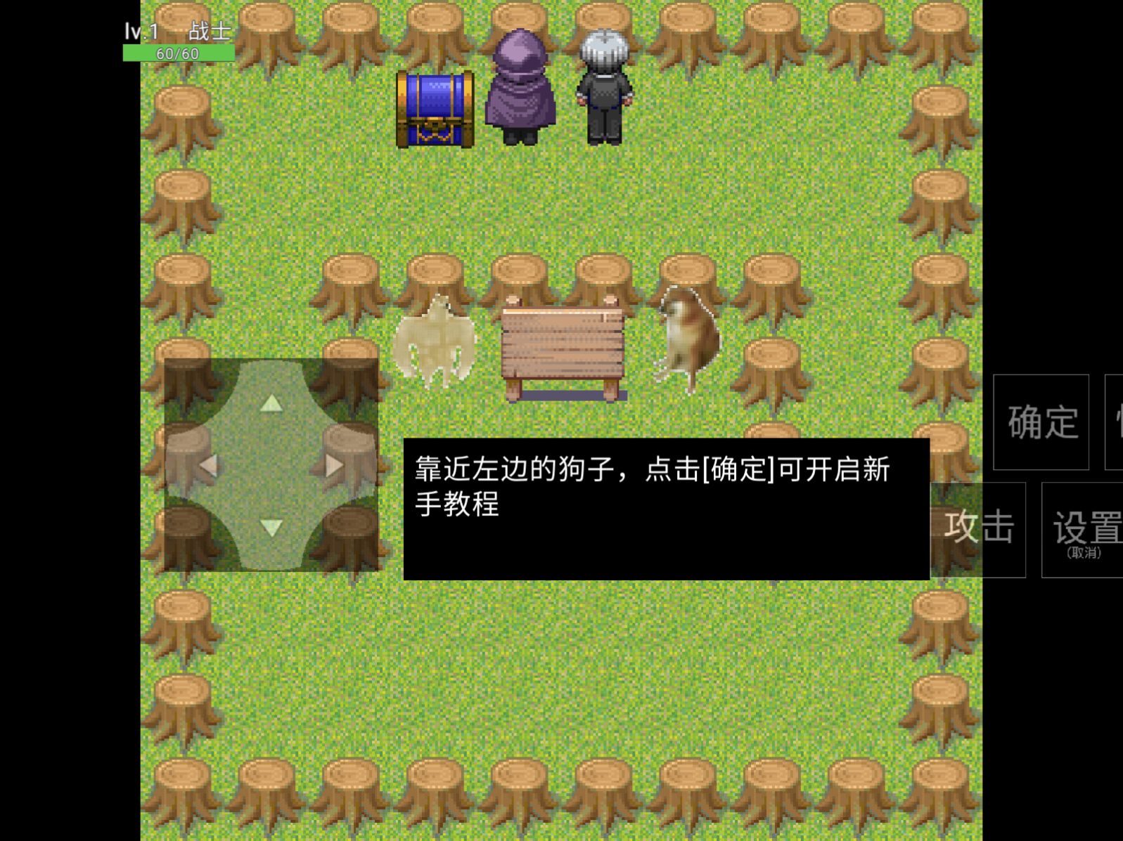 升級(jí)之路3截圖(3)