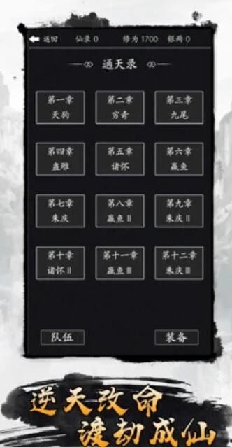 散仙開荒截圖(4)