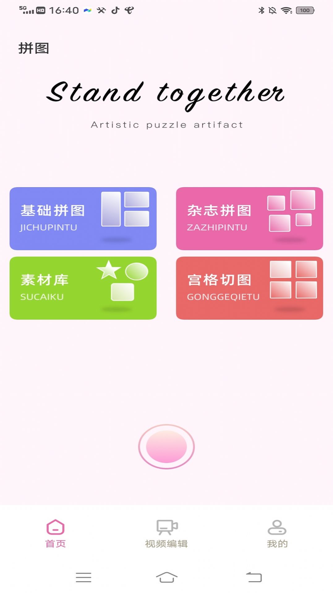 拼圖呀切圖截圖(2)