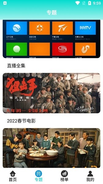 有趣影視截圖(2)
