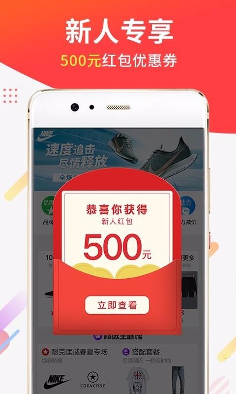 醒購截圖(1)