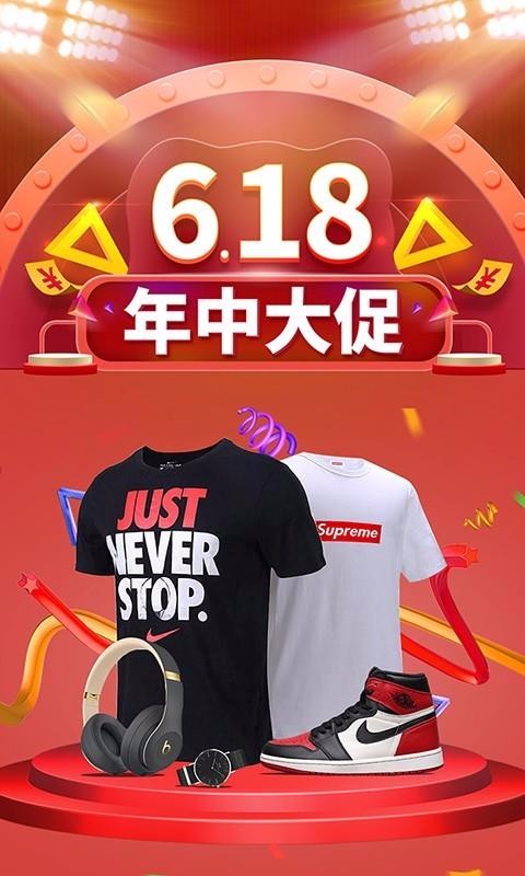 醒購截圖(2)