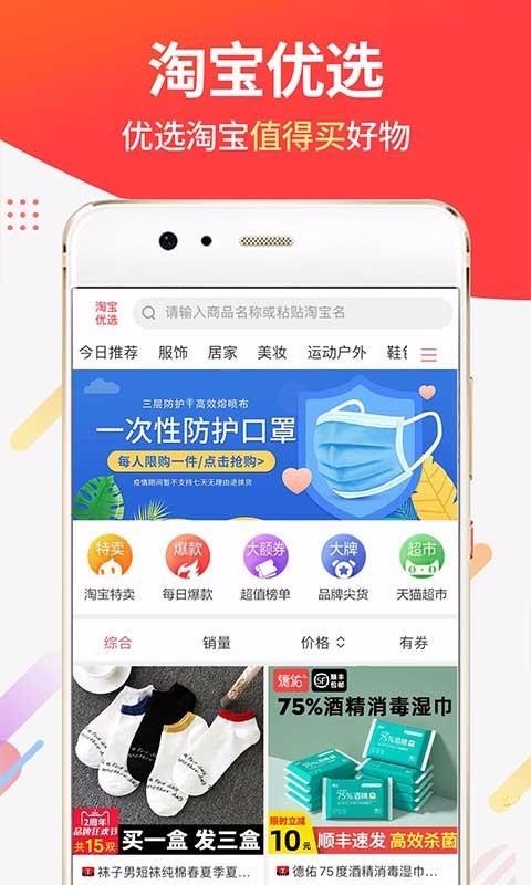 醒購截圖(4)