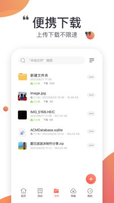小飛機網(wǎng)盤截圖(2)