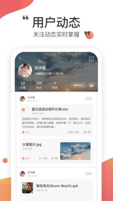 小飛機網(wǎng)盤截圖(4)