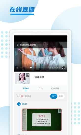 預考學堂截圖(3)
