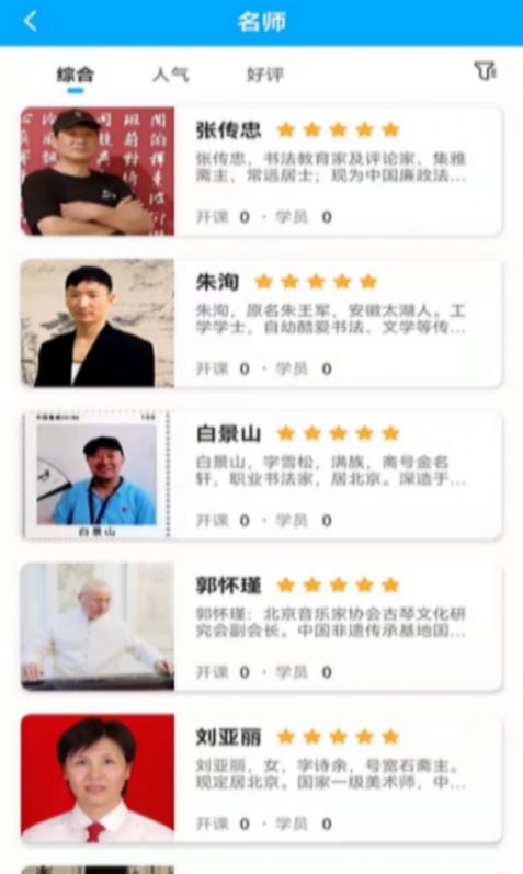 羲之書院截圖(4)