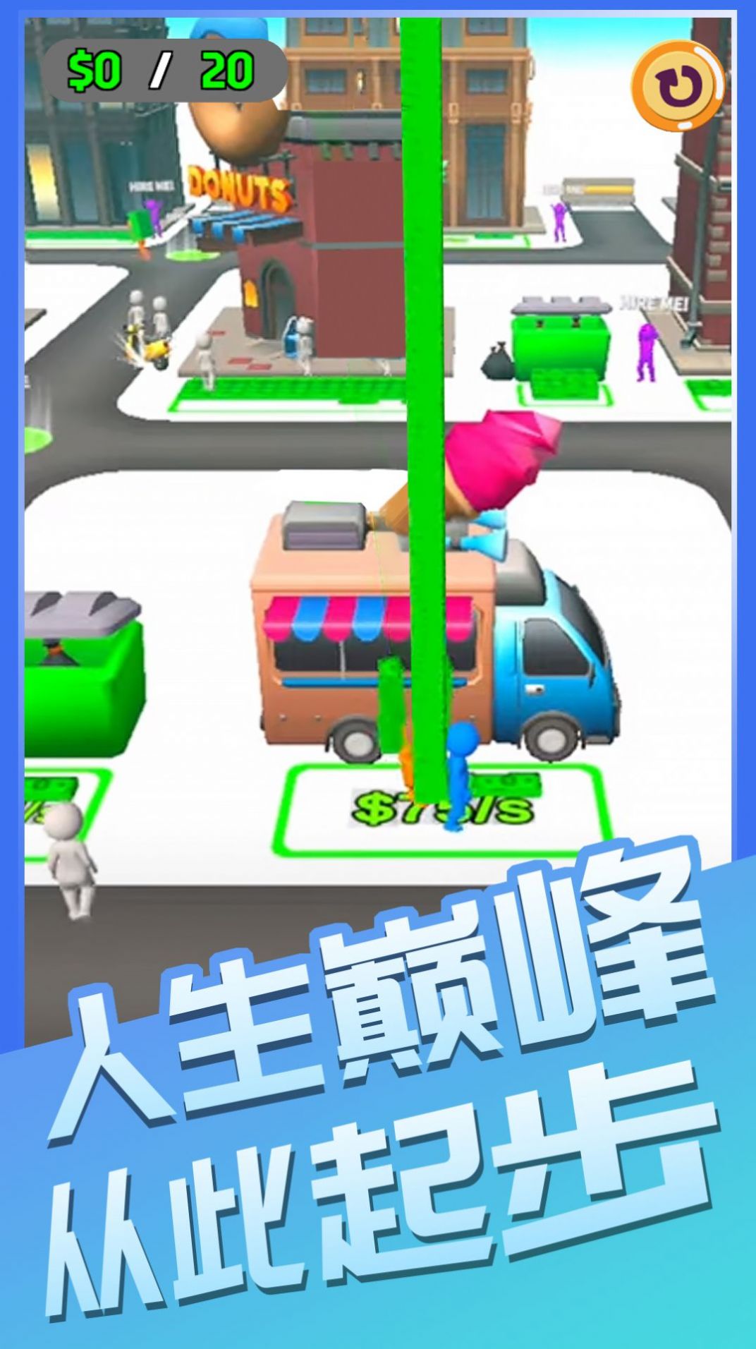 我要向錢沖截圖(3)