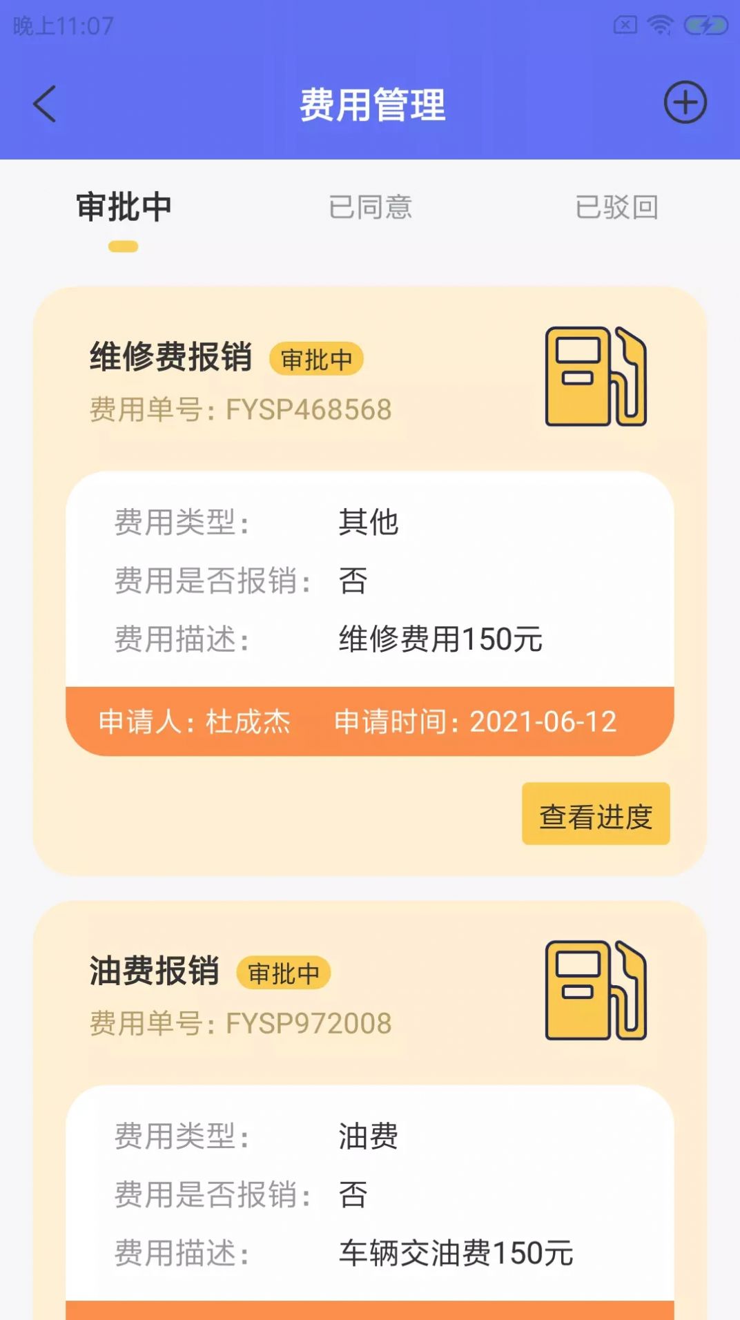 莎小六寵運截圖(2)