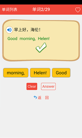 英語(yǔ)單詞通截圖(3)
