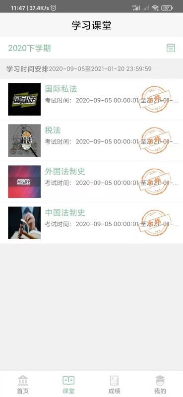 聯(lián)大學堂截圖(3)