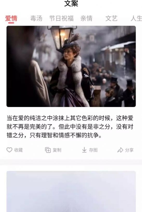 心情語錄之家截圖(3)