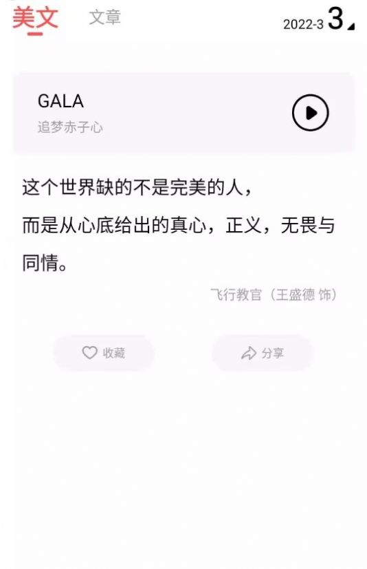 心情語錄之家截圖(2)