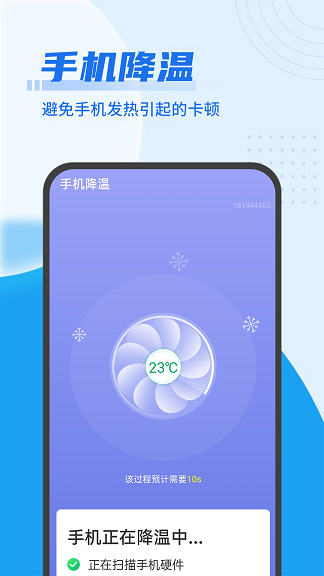 青春wifi超級快連截圖(4)