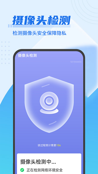 青春wifi超級快連截圖(1)