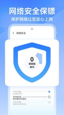 風(fēng)速WiFi截圖(4)