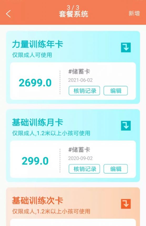 可豹云動截圖(2)