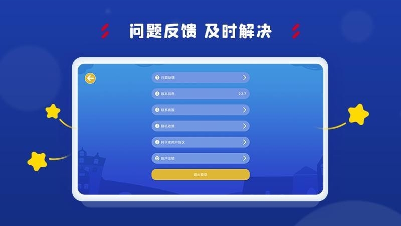 AClassroom截圖(2)