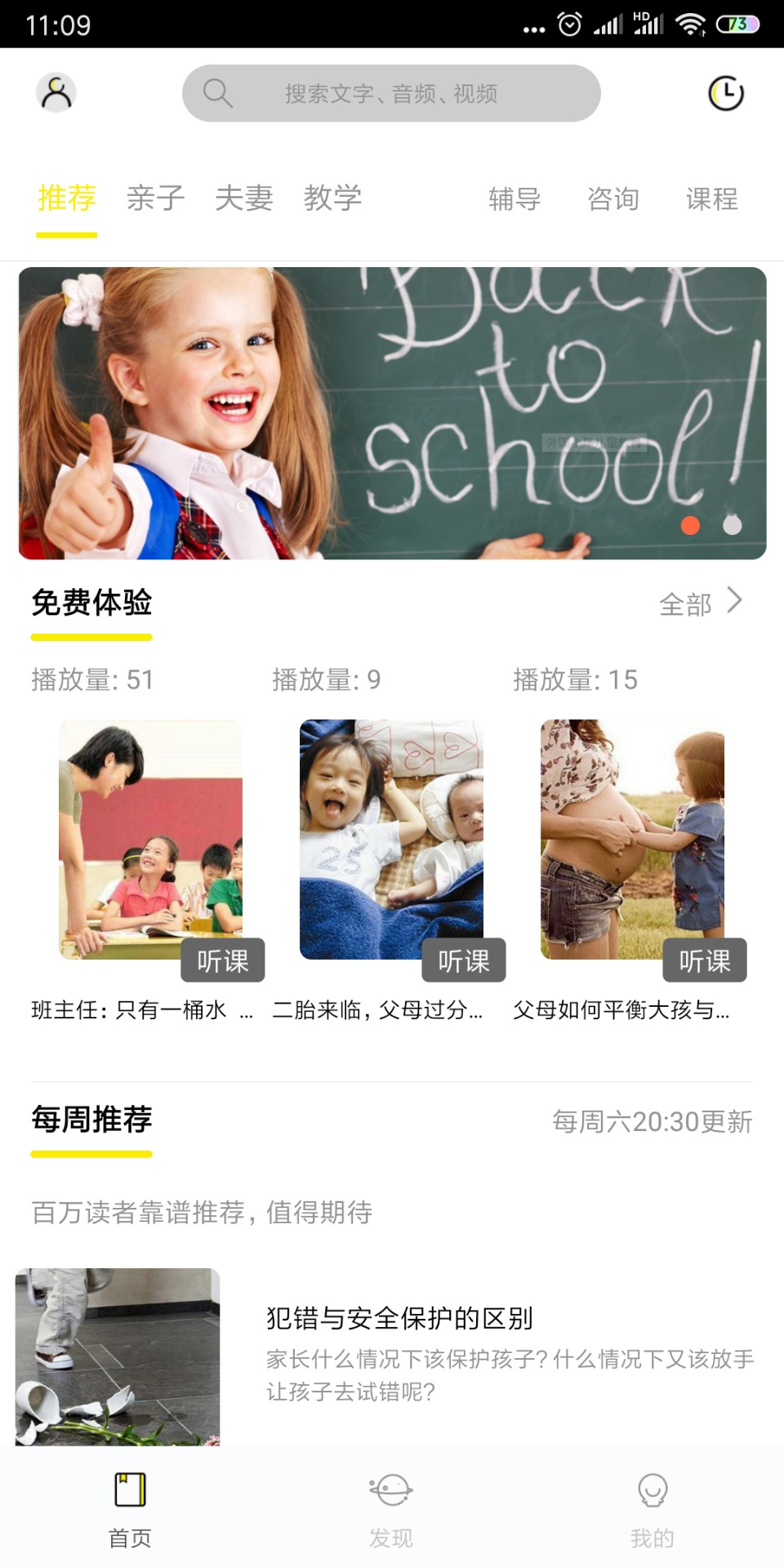 啟光課堂截圖(1)