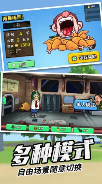 香腸刺激派對(duì)截圖(2)