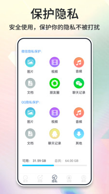 針孔攝像頭掃描儀截圖(3)
