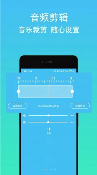 音頻音樂提取截圖(4)