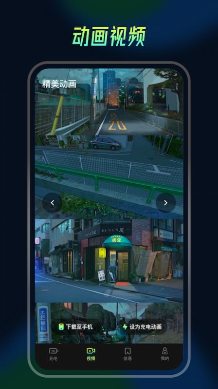 充電動畫精靈截圖(4)