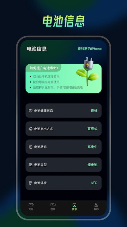 充電動畫精靈截圖(1)