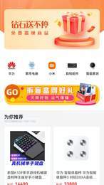 好物盲盒截圖(1)