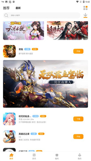 奇觸玩截圖(3)