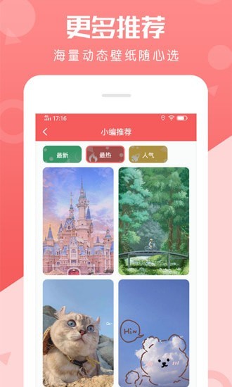 動(dòng)態(tài)壁紙美化截圖(4)