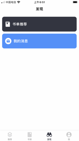 小書閣小說截圖(1)