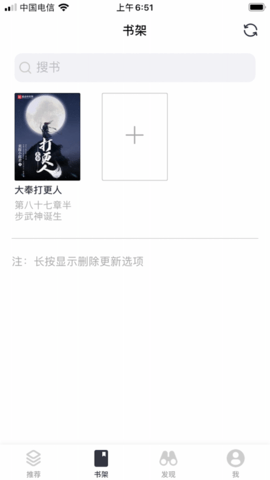 小書閣小說截圖(2)