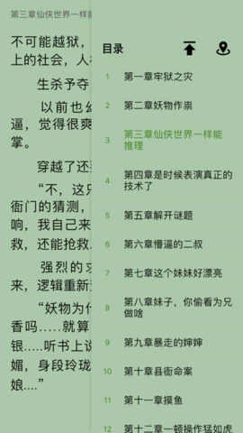 小書閣小說截圖(3)