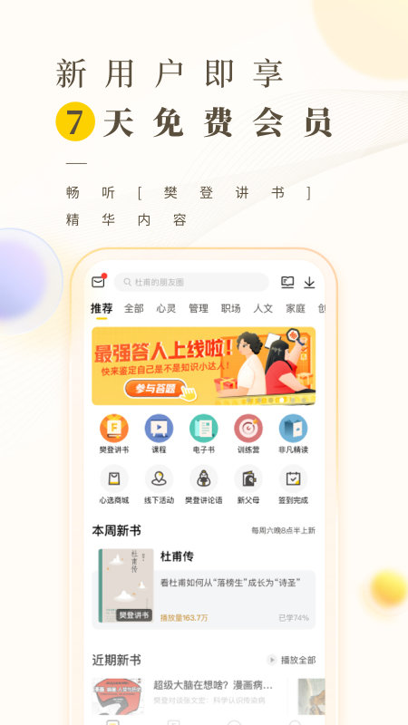狗狗讀書(shū)截圖(2)