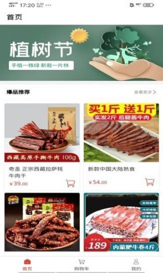 遠(yuǎn)達(dá)恒基截圖(1)