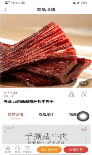 遠(yuǎn)達(dá)恒基截圖(3)