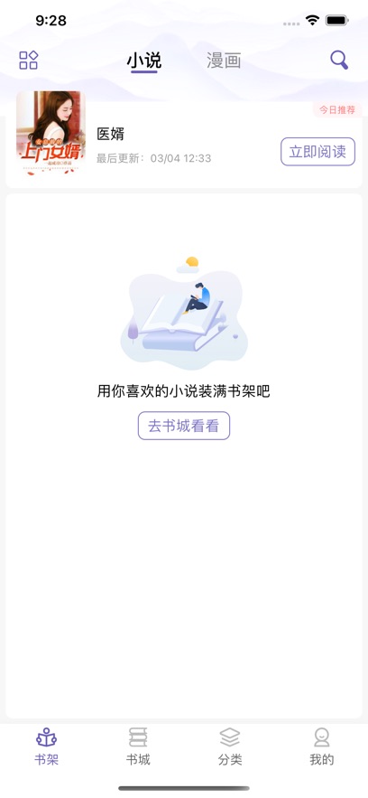 笨鳥閱讀截圖(3)