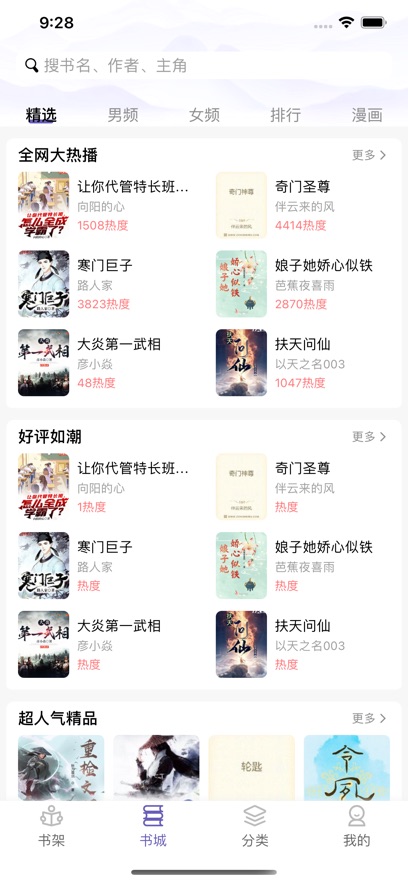 笨鳥閱讀截圖(1)