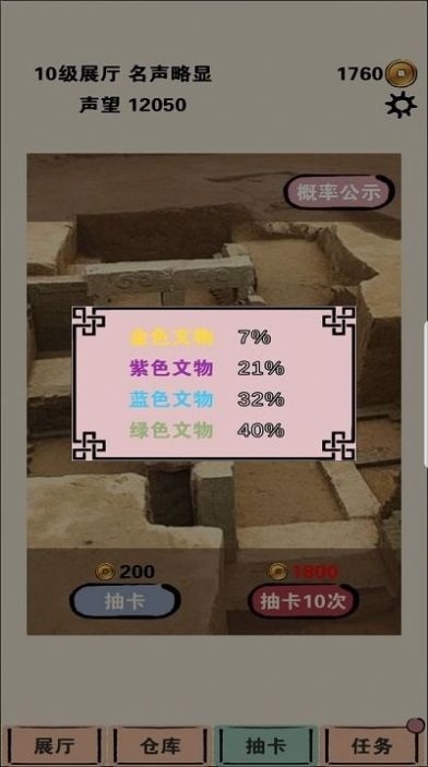 我在家里修文物截圖(3)