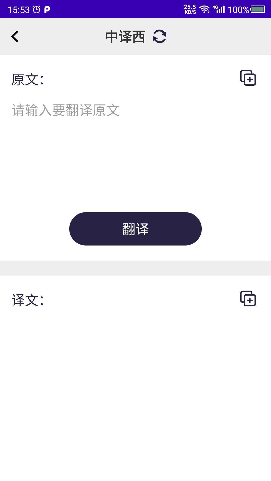 天天西班牙語截圖(3)