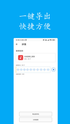 聲寶免費文字轉語音截圖(4)