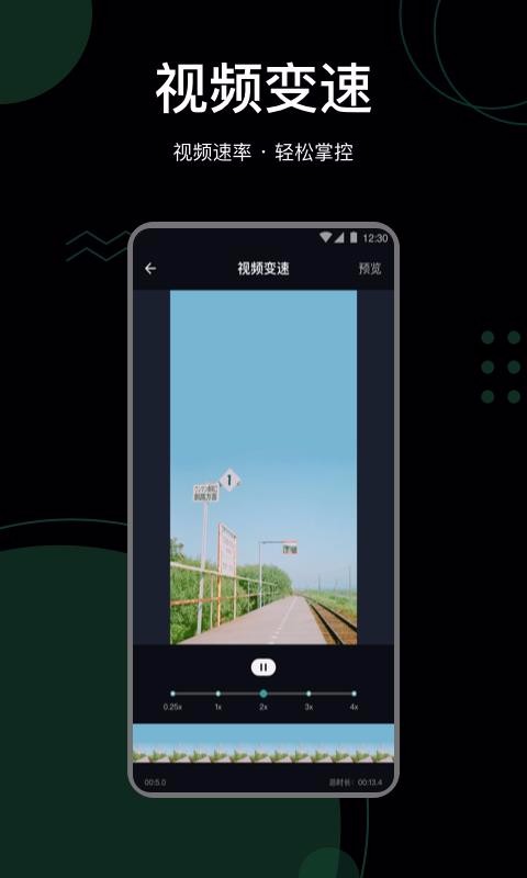 抖快去水印截圖(3)