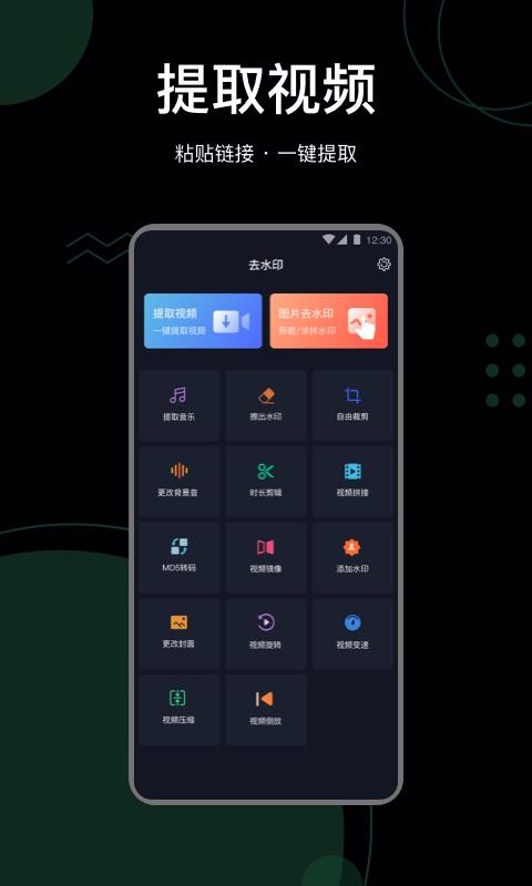 抖快去水印截圖(4)