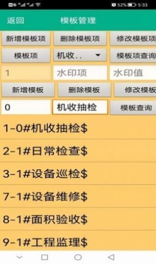 水印照片管理系統(tǒng)截圖(3)