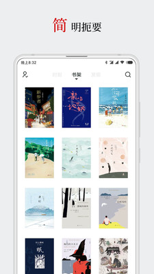厚墨小說(shuō)截圖(2)