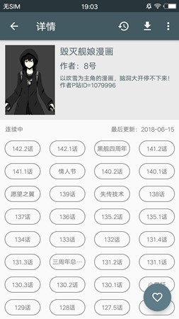 愛(ài)讀漫畫(huà)截圖(1)