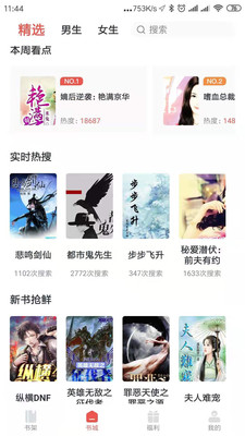 趣閱小說(shuō)閱讀器截圖(3)