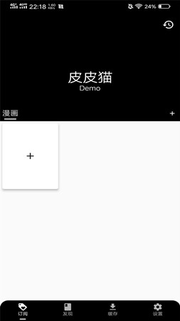 皮皮貓漫畫大全截圖(2)